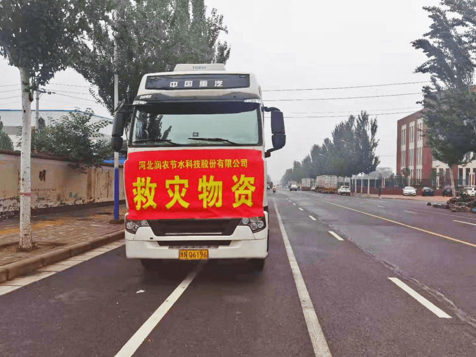 潤農(nóng)節(jié)水