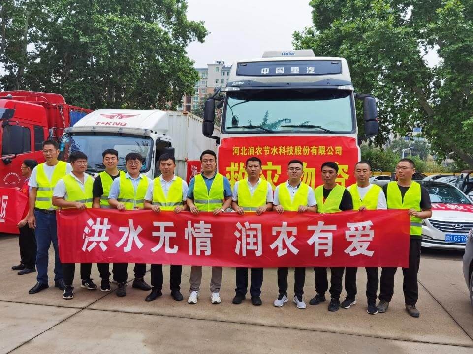 潤農(nóng)節(jié)水