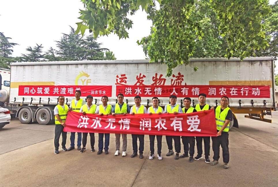 潤農(nóng)節(jié)水