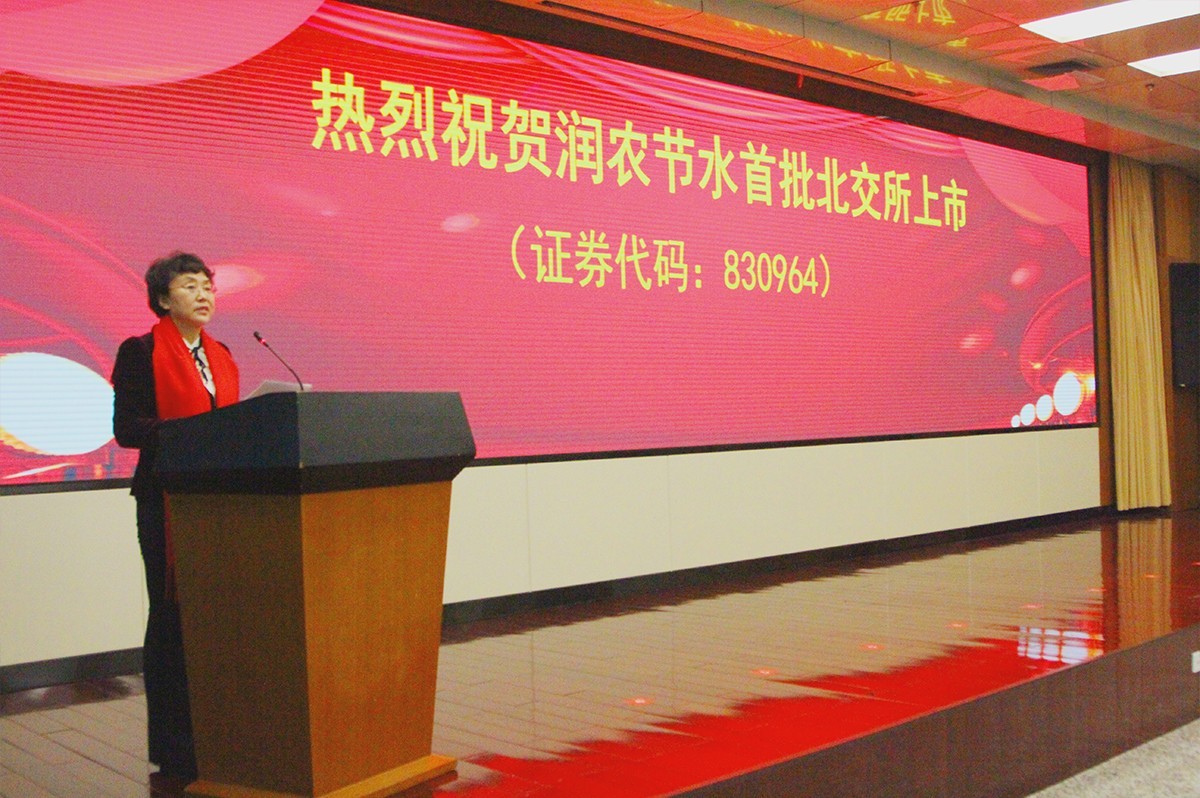 潤(rùn)農(nóng)節(jié)水