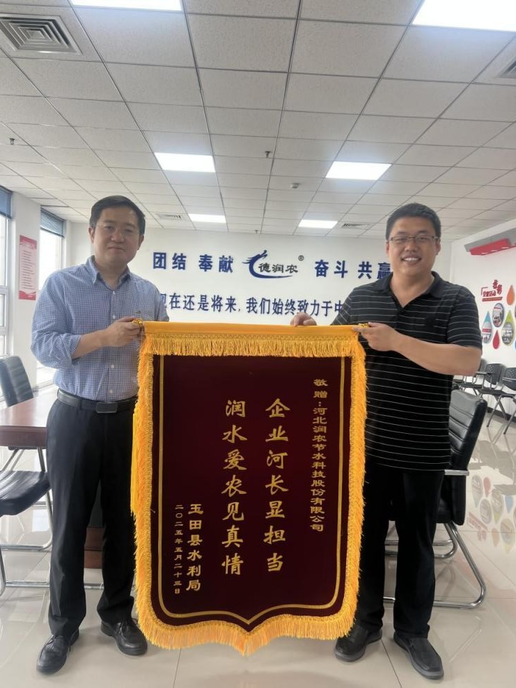 潤農(nóng)節(jié)水