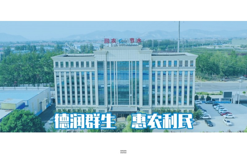 發(fā)改委：深入推進(jìn)農(nóng)業(yè)水價(jià)綜合改革，抓緊建立完備的農(nóng)業(yè)節(jié)水制度體系